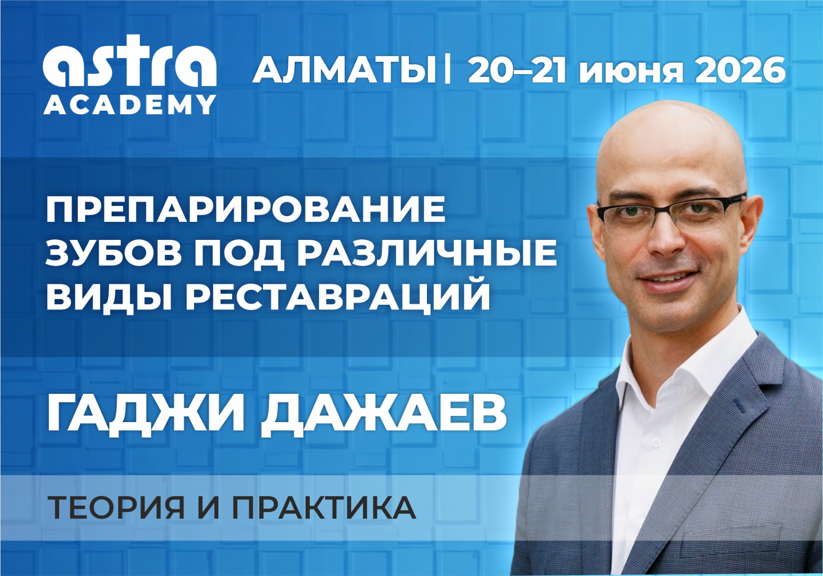 Препарирование зубов под различные виды реставраций 