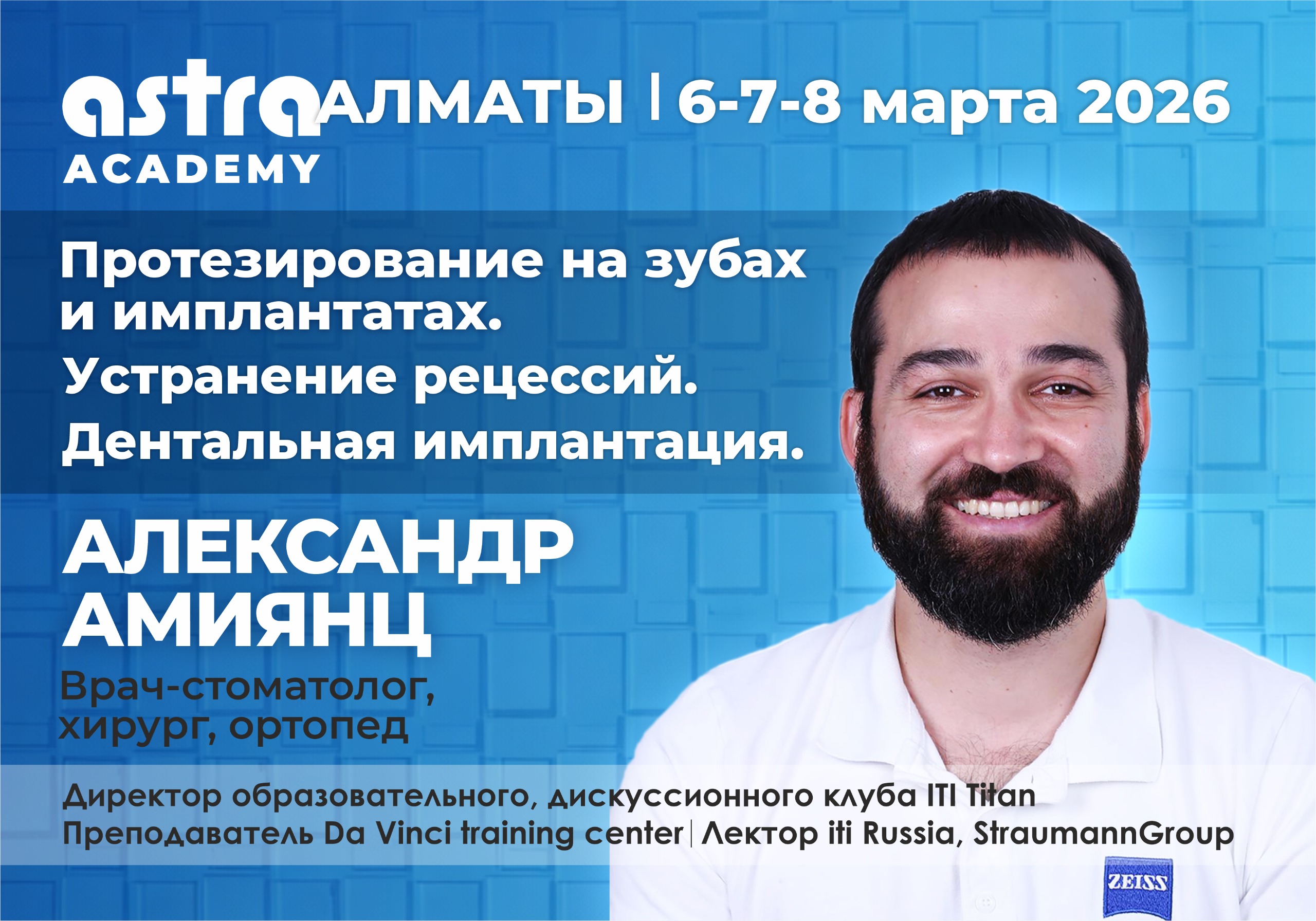 Двухдневный курс по хирургии