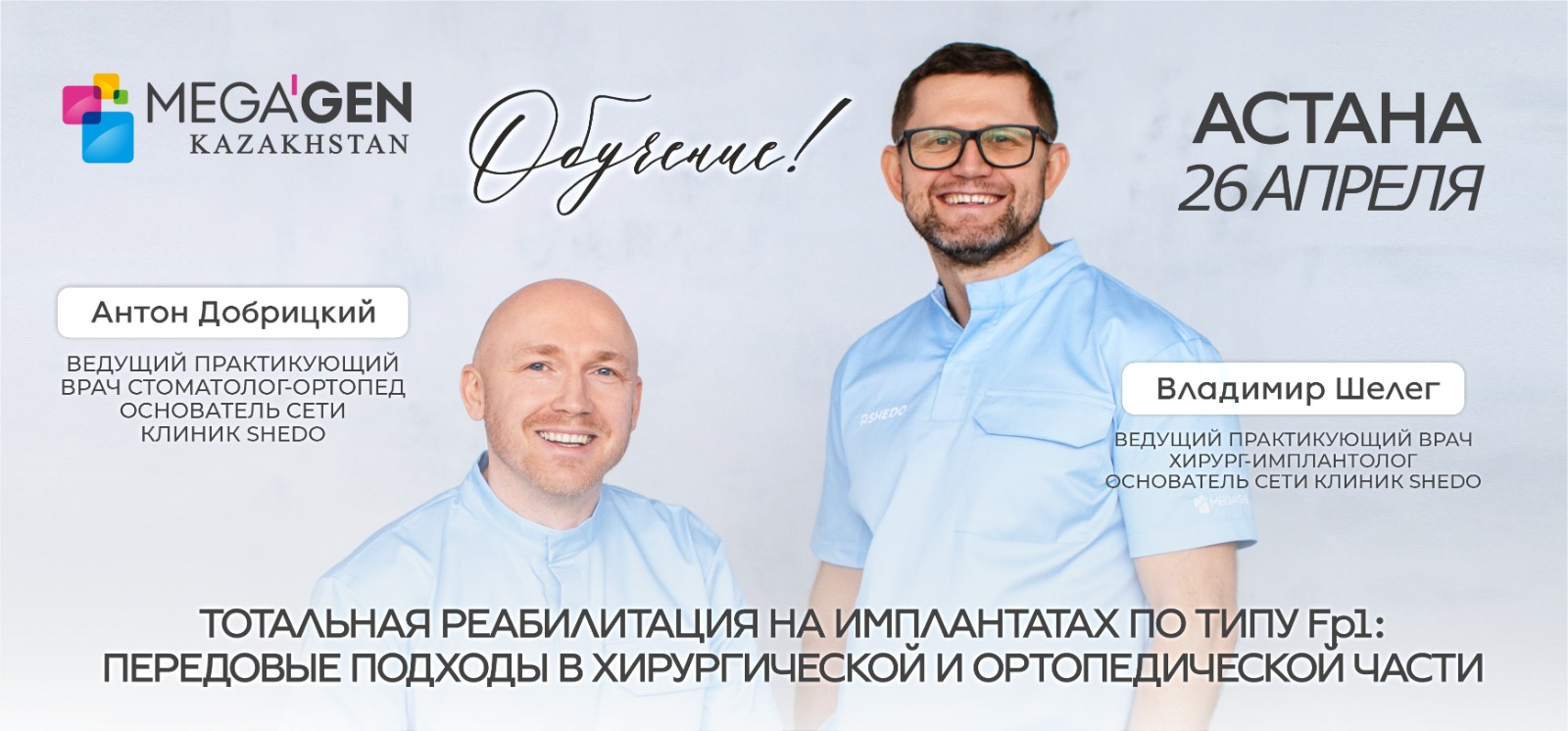 Тотальная реабилитация на имплантантах по типу FP1