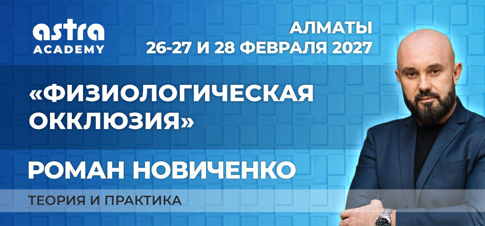 ФИЗИОЛОГИЧЕСКАЯ ОККЛЮЗИЯ