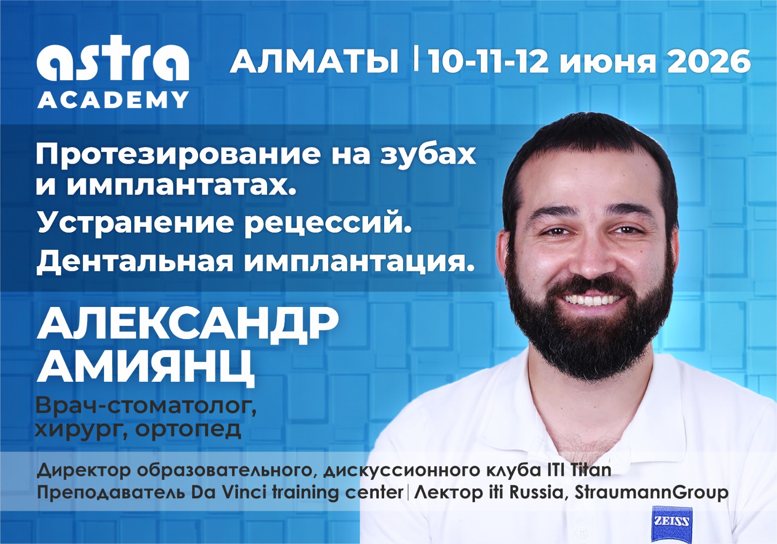 Курс по хирургии
