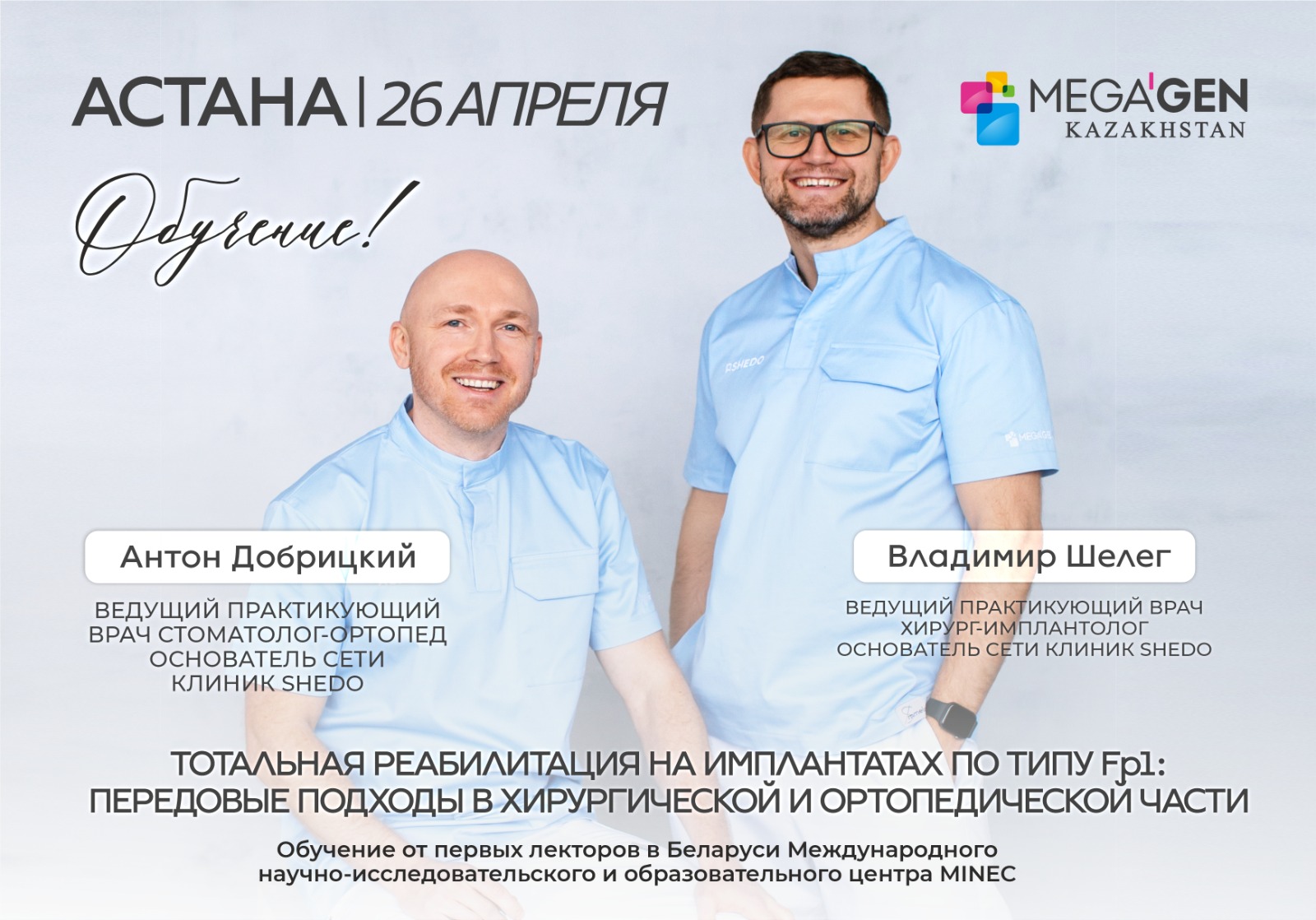 Тотальная реабилитация на имплантантах по типу FP1
