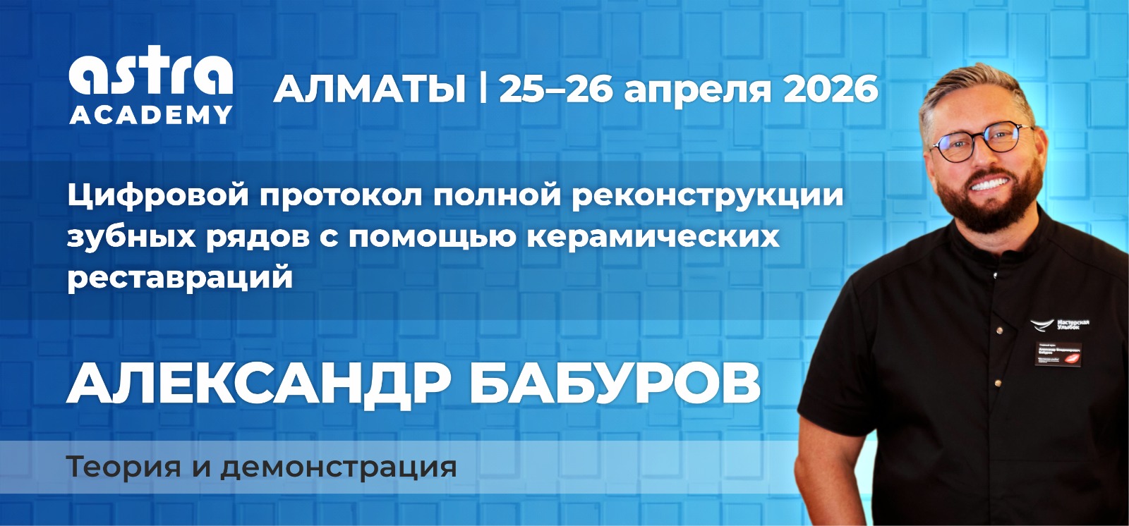 Курс по ортопедии 