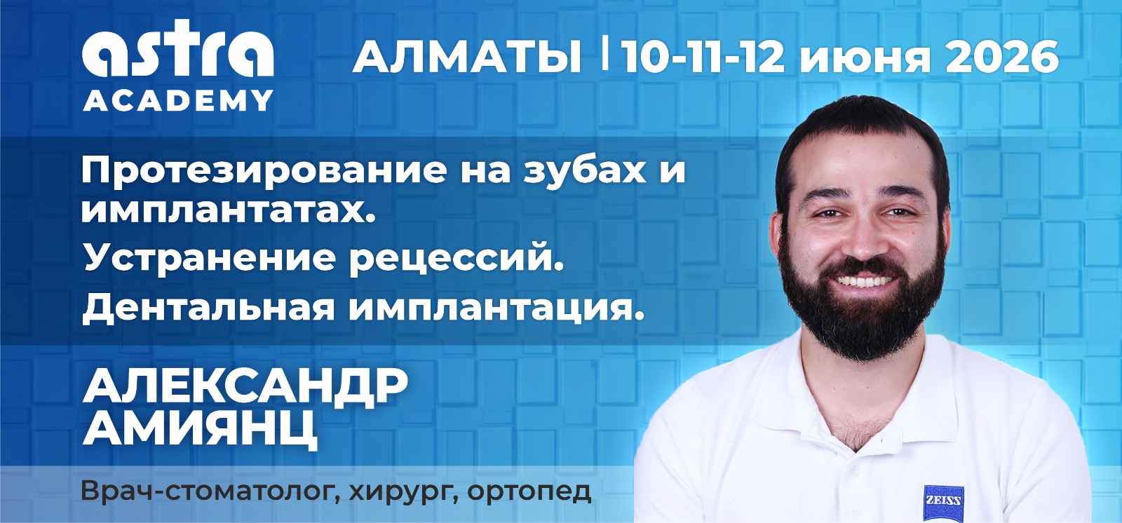 Курс по хирургии