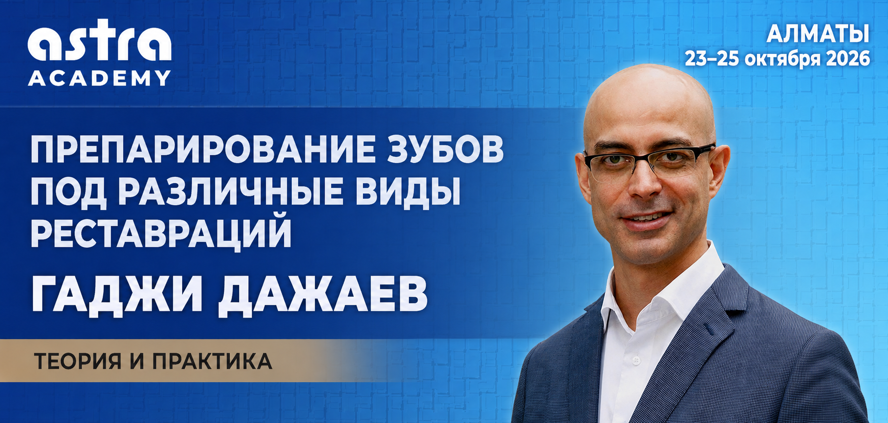 Препарирование зубов под различные виды реставрации