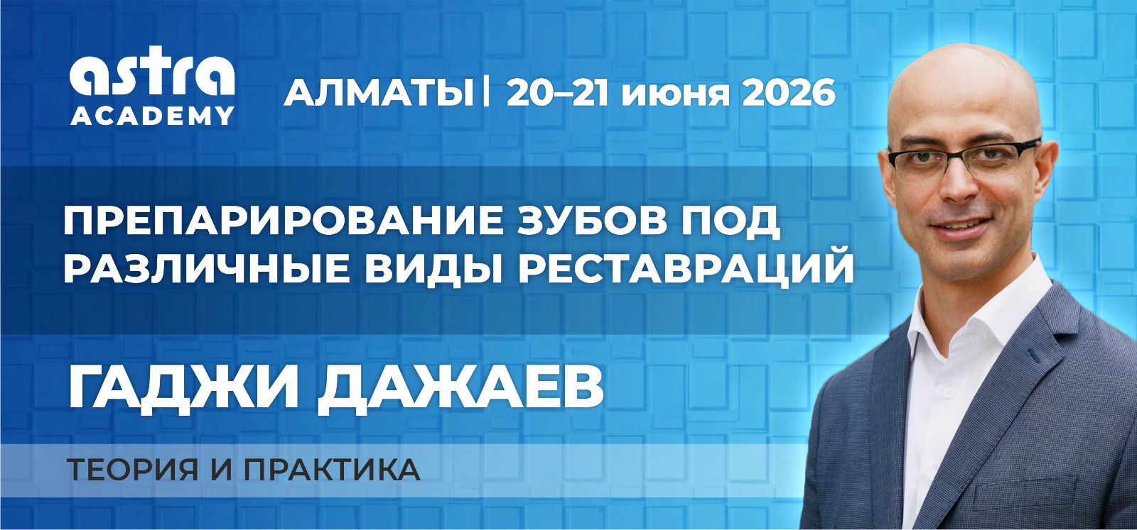 Препарирование зубов под различные виды реставраций 