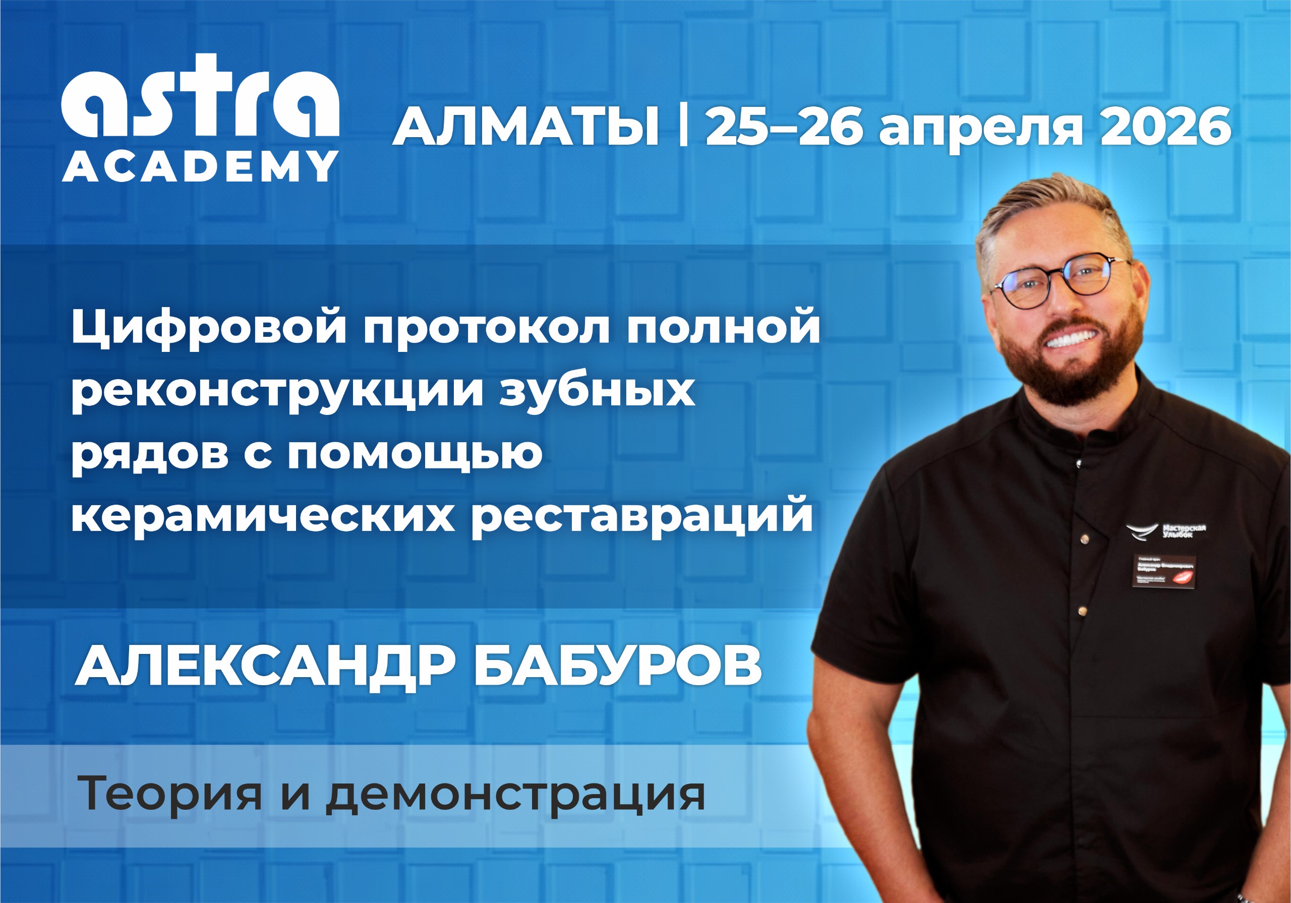 Курс по ортопедии 